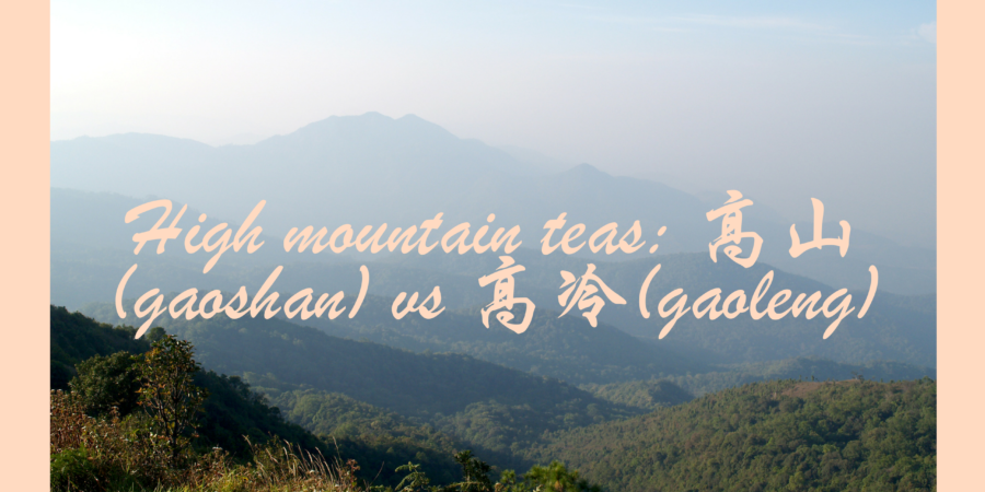 High Mountain Oolongs Gao Shan Gao Leng