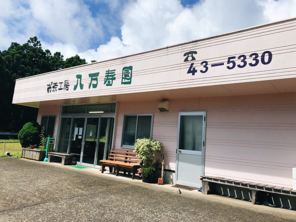 Hachimanjyu Tea Shop