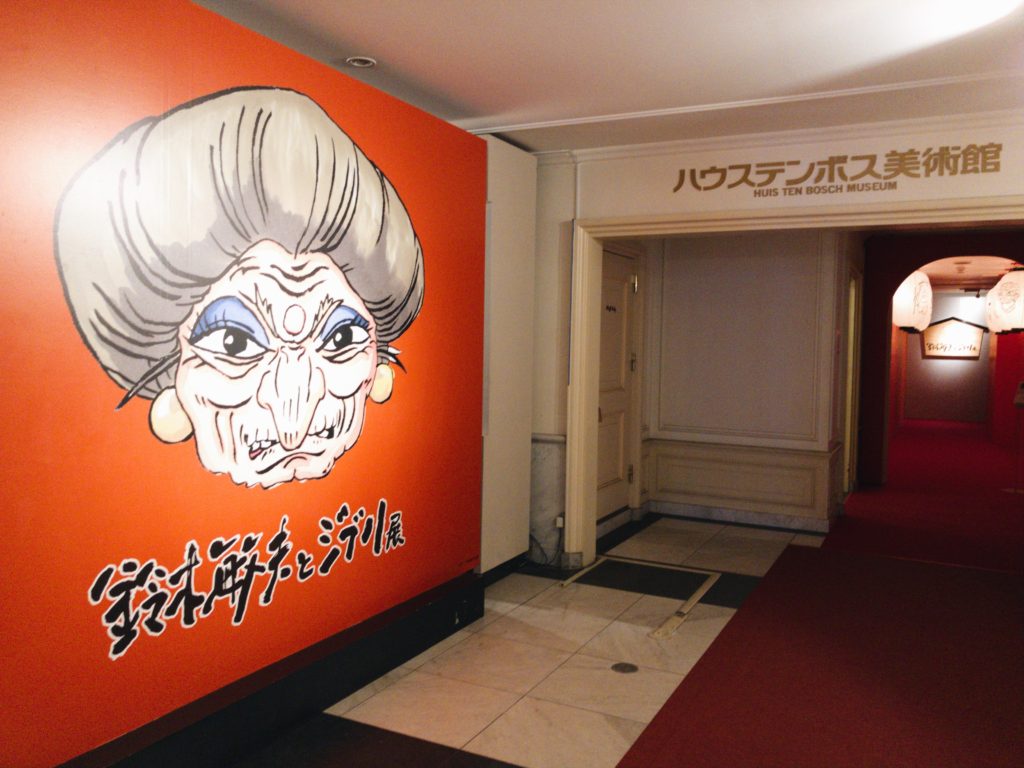 Suzuki Toshio Ghibli Huis Ten Bosch