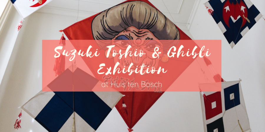 Suzuki Toshio Studio Ghibli Exhibition Huis ten Bosch