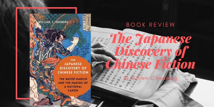 The Japanese Discovery of Chinese Fiction by William C Hedberg